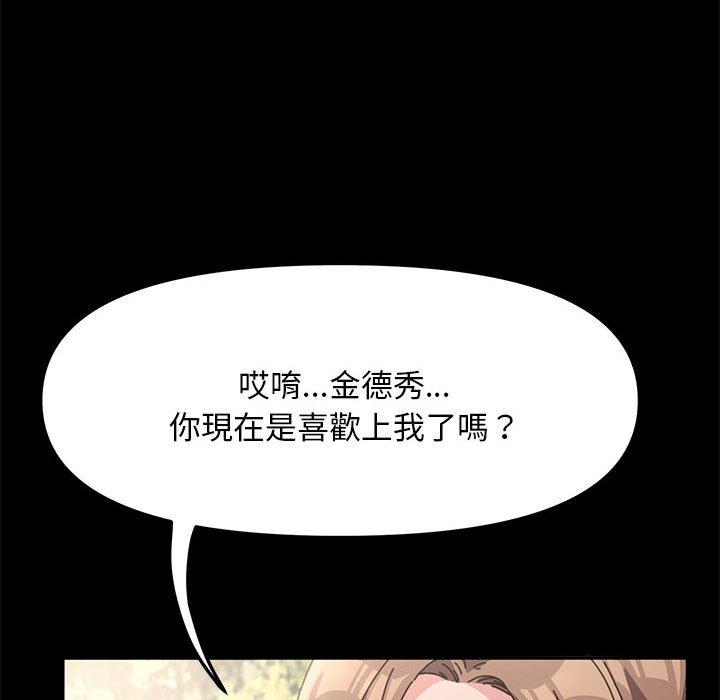 [韩国漫画] 我家的赘婿大人 剧情,熟女人妻#[201P]-102