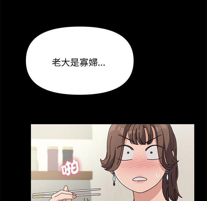 [韩国漫画] 我家的赘婿大人 剧情,熟女人妻#[201P]-135