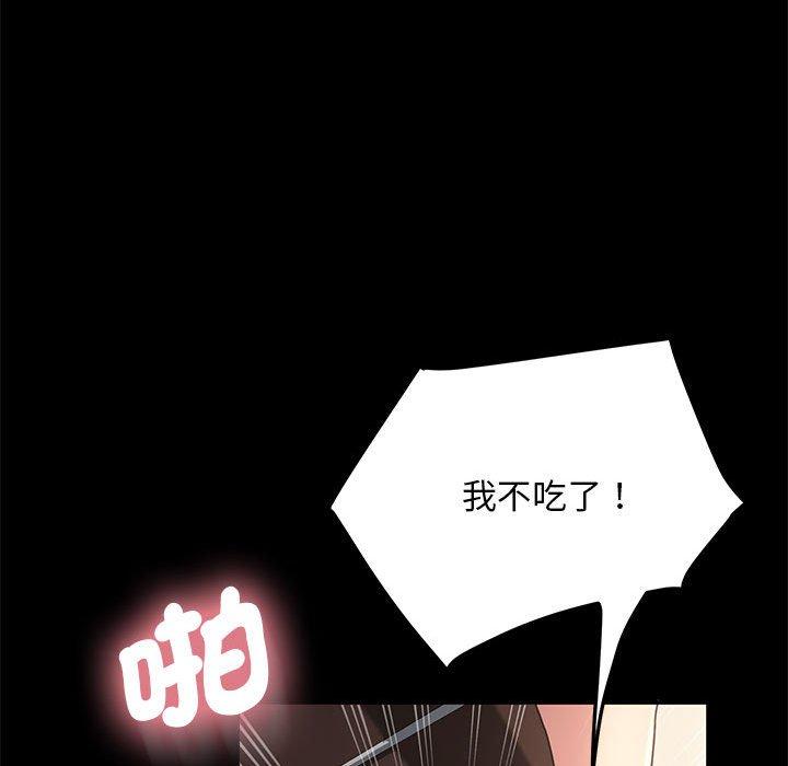 [韩国漫画] 我家的赘婿大人 剧情,熟女人妻#[201P]-140