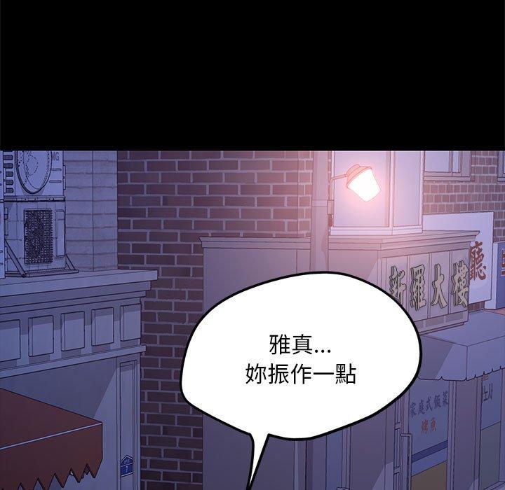 [韩国漫画] 我家的赘婿大人 剧情,熟女人妻#[201P]-159