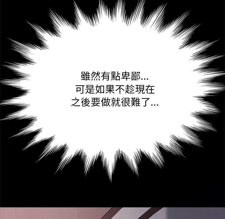 [韩国漫画] 我家的赘婿大人 剧情,熟女人妻#[201P]-182