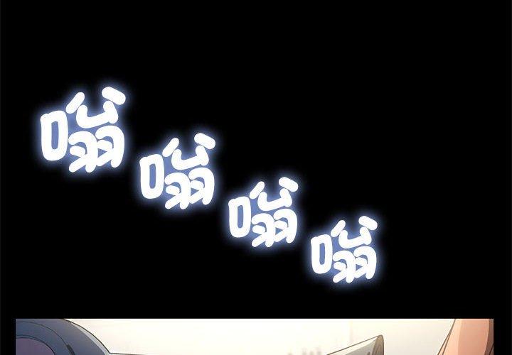 [韩国漫画] 我家的赘婿大人 剧情,熟女人妻#[201P]-2