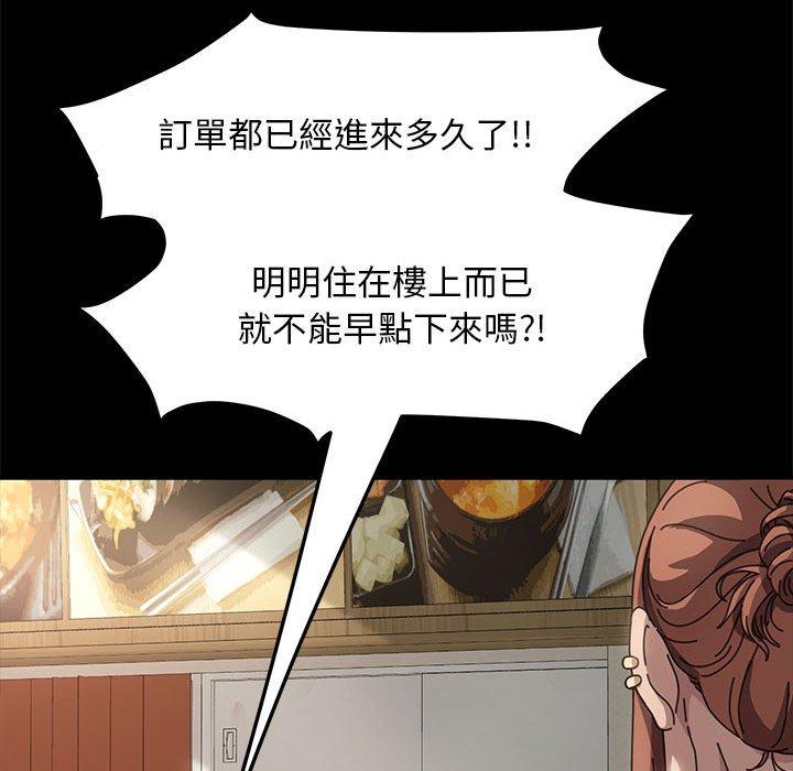 [韩国漫画] 我家的赘婿大人 剧情,熟女人妻#[201P]-42