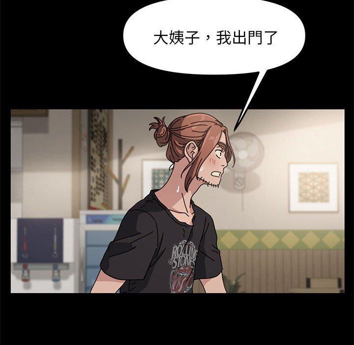 [韩国漫画] 我家的赘婿大人 剧情,熟女人妻#[201P]-45
