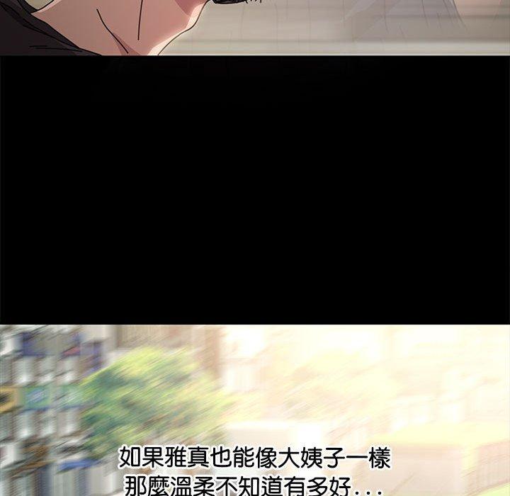 [韩国漫画] 我家的赘婿大人 剧情,熟女人妻#[201P]-63