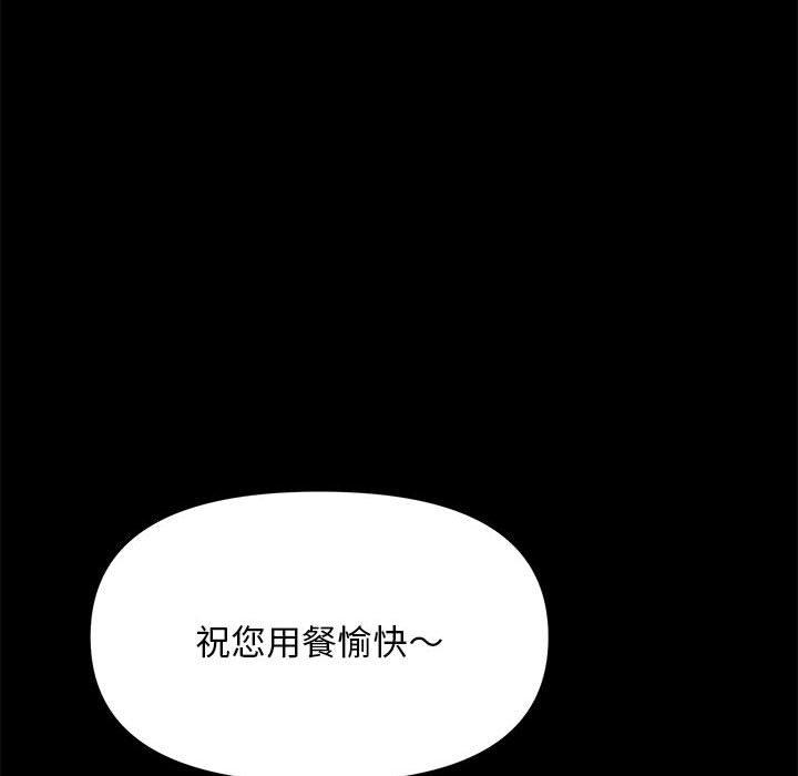 [韩国漫画] 我家的赘婿大人 剧情,熟女人妻#[201P]-66