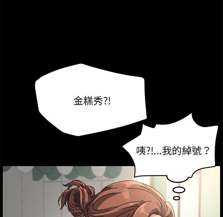 [韩国漫画] 我家的赘婿大人 剧情,熟女人妻#[201P]-70