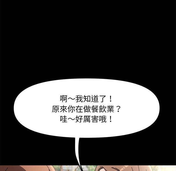 [韩国漫画] 我家的赘婿大人 剧情,熟女人妻#[201P]-90