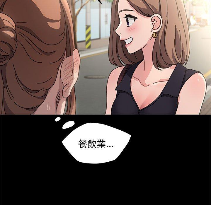 [韩国漫画] 我家的赘婿大人 剧情,熟女人妻#[201P]-91