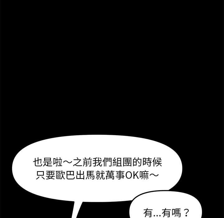[韩国漫画] 我家的赘婿大人 剧情,熟女人妻#[201P]-92