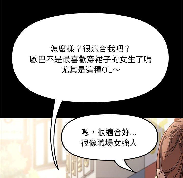 [韩国漫画] 我家的赘婿大人 剧情,熟女人妻#[201P]-99