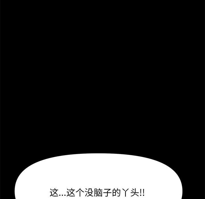 [韩国漫画] 我家的赘婿大人 剧情,熟女人妻#[338P]-138
