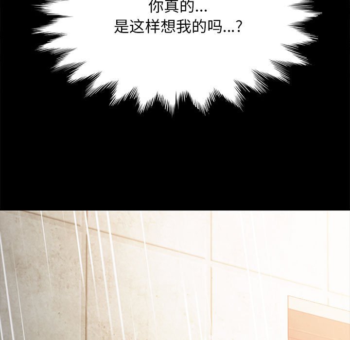 [韩国漫画] 我家的赘婿大人 剧情,熟女人妻#[338P]-200