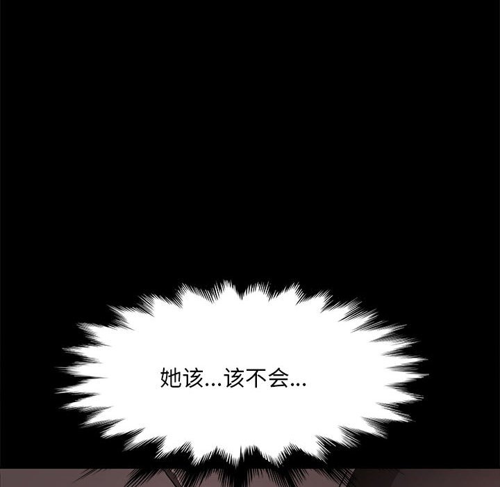 [韩国漫画] 我家的赘婿大人 剧情,熟女人妻#[215P]-111
