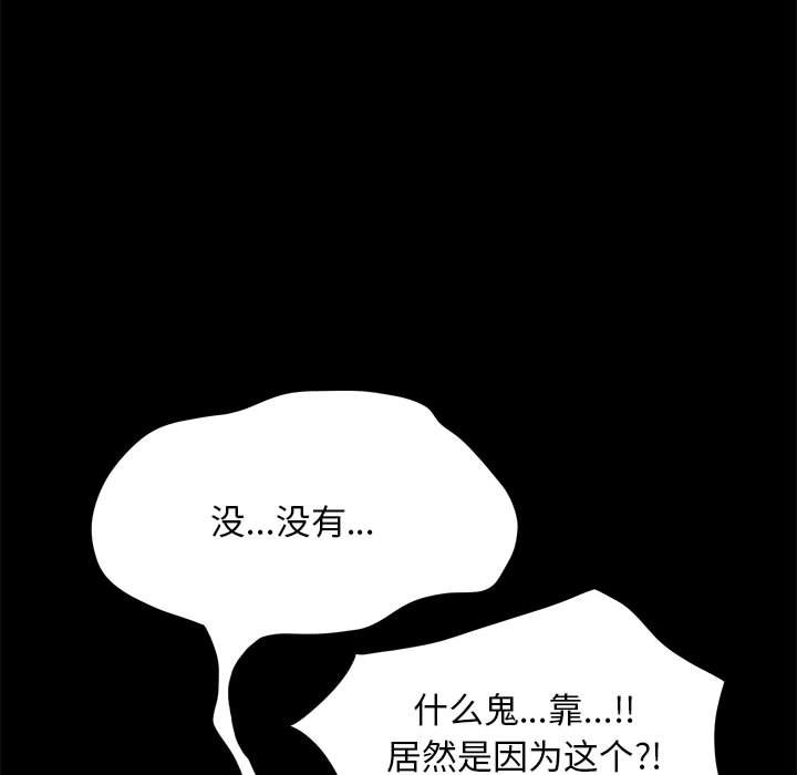 [韩国漫画] 我家的赘婿大人 剧情,熟女人妻#[215P]-132