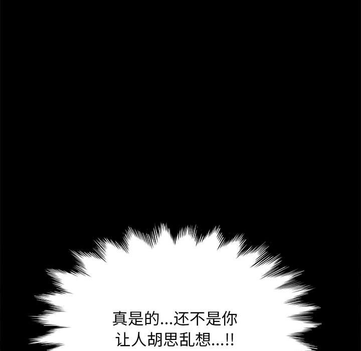 [韩国漫画] 我家的赘婿大人 剧情,熟女人妻#[215P]-138