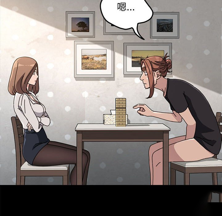 [韩国漫画] 我家的赘婿大人 剧情,熟女人妻#[215P]-145