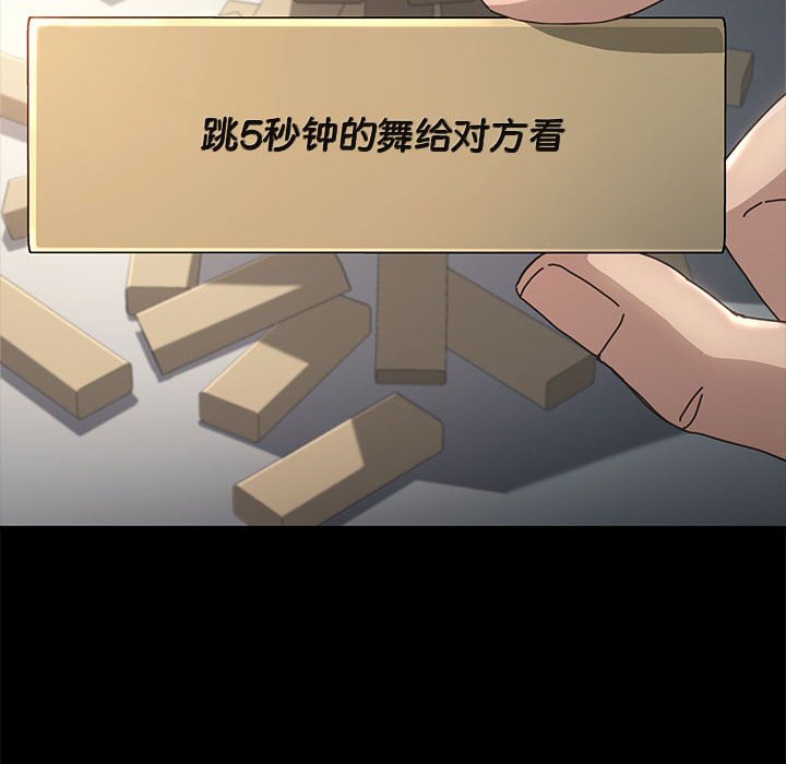 [韩国漫画] 我家的赘婿大人 剧情,熟女人妻#[215P]-174