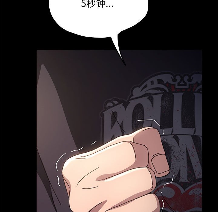 [韩国漫画] 我家的赘婿大人 剧情,熟女人妻#[215P]-191
