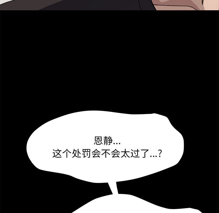[韩国漫画] 我家的赘婿大人 剧情,熟女人妻#[215P]-5