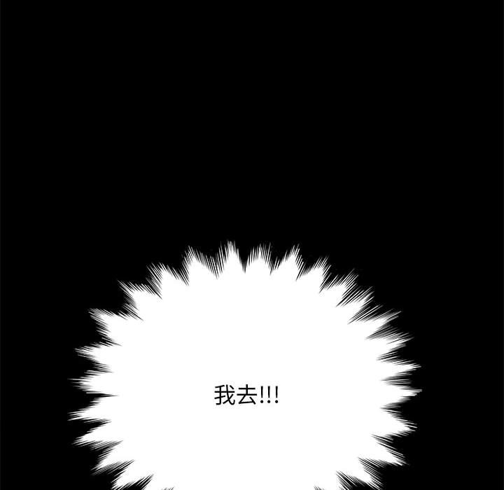 [韩国漫画] 我家的赘婿大人 剧情,熟女人妻#[215P]-80