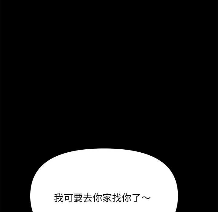 [韩国漫画] 我家的赘婿大人 剧情,熟女人妻#[216P]-105