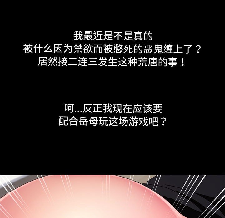 [韩国漫画] 我家的赘婿大人 剧情,熟女人妻#[207P]-166