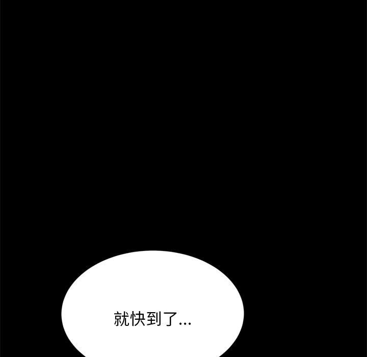[韩国漫画] 我家的赘婿大人 剧情,熟女人妻#[207P]-195