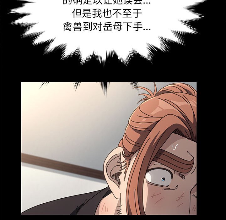 [韩国漫画] 我家的赘婿大人 剧情,熟女人妻#[207P]-29