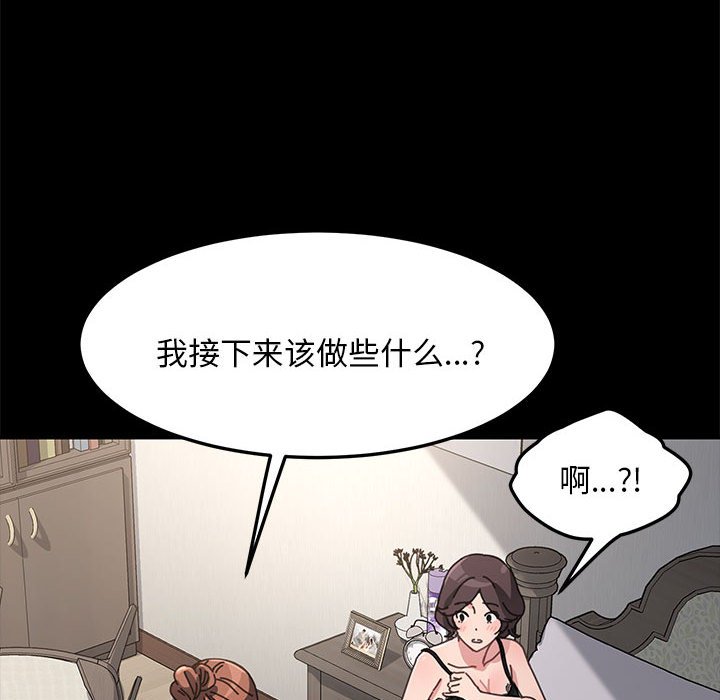 [韩国漫画] 我家的赘婿大人 剧情,熟女人妻#[212P]-103