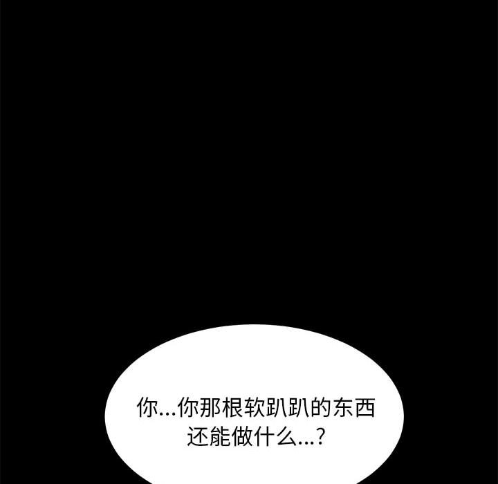 [韩国漫画] 我家的赘婿大人 剧情,熟女人妻#[212P]-105