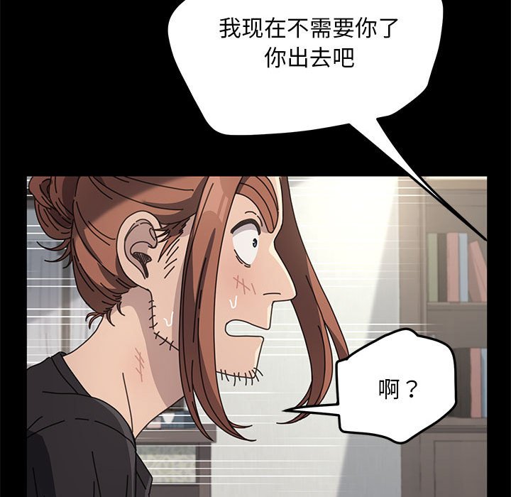[韩国漫画] 我家的赘婿大人 剧情,熟女人妻#[212P]-108