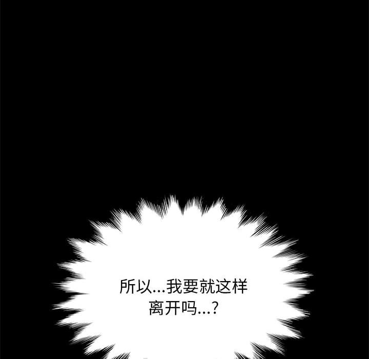 [韩国漫画] 我家的赘婿大人 剧情,熟女人妻#[212P]-113