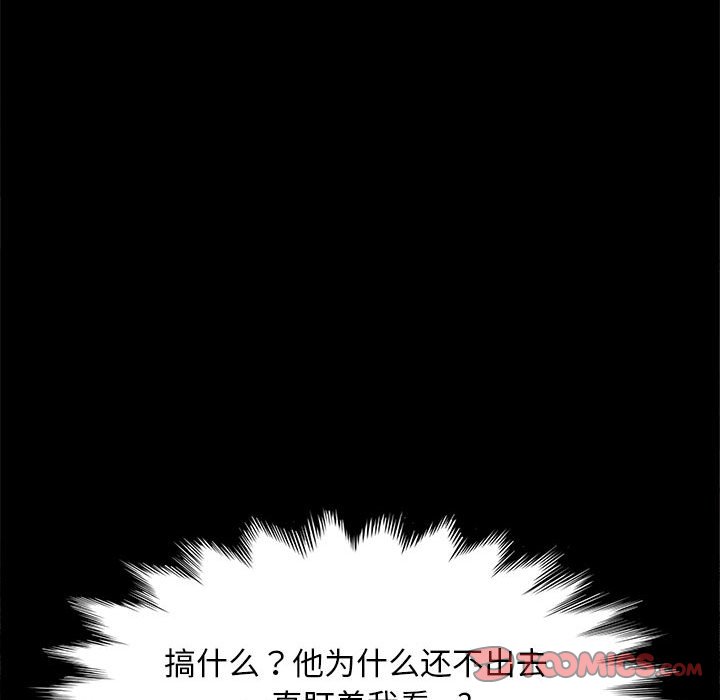 [韩国漫画] 我家的赘婿大人 剧情,熟女人妻#[212P]-118