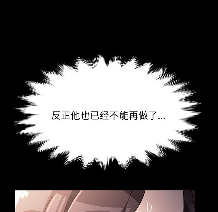 [韩国漫画] 我家的赘婿大人 剧情,熟女人妻#[212P]-121