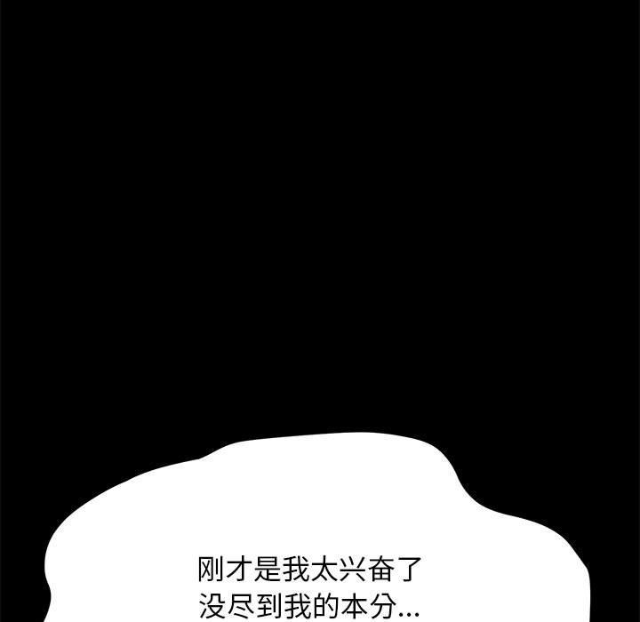 [韩国漫画] 我家的赘婿大人 剧情,熟女人妻#[212P]-138