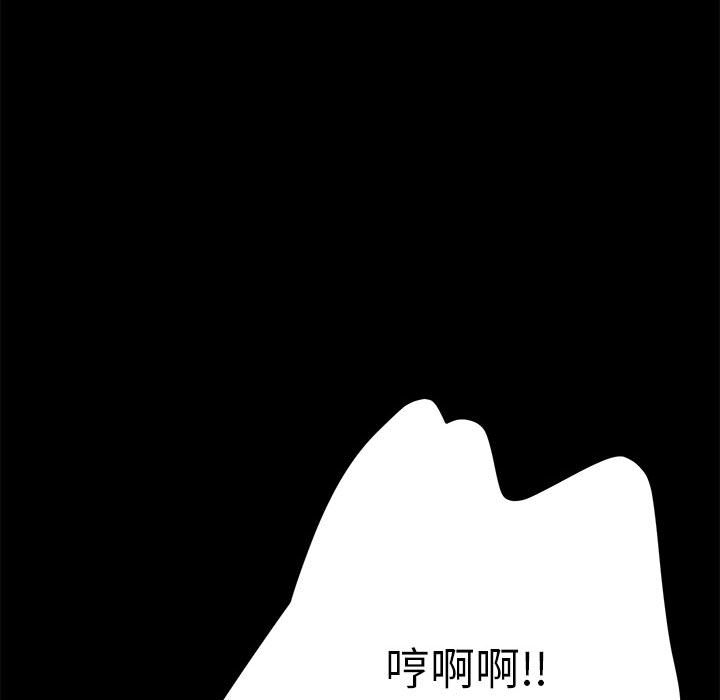 [韩国漫画] 我家的赘婿大人 剧情,熟女人妻#[212P]-160