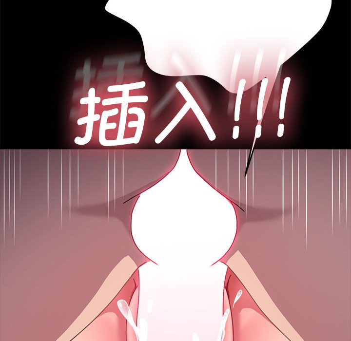 [韩国漫画] 我家的赘婿大人 剧情,熟女人妻#[212P]-161
