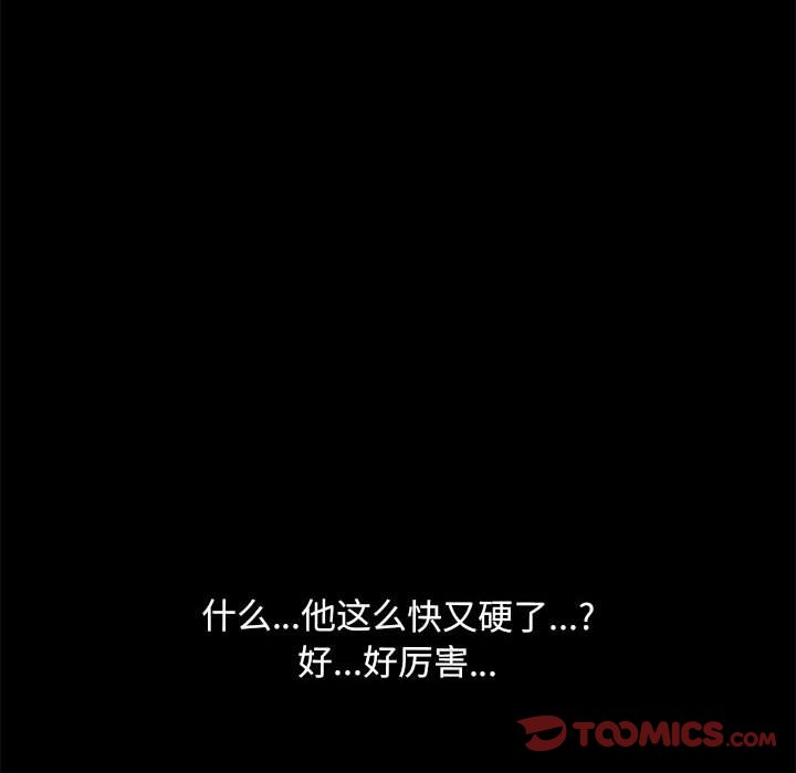 [韩国漫画] 我家的赘婿大人 剧情,熟女人妻#[212P]-163