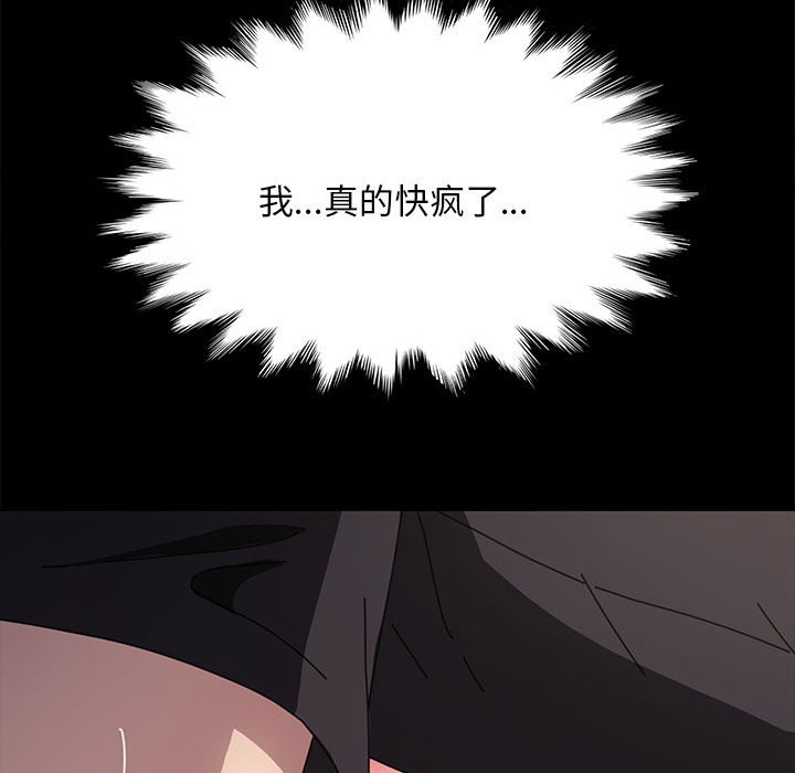 [韩国漫画] 我家的赘婿大人 剧情,熟女人妻#[212P]-172
