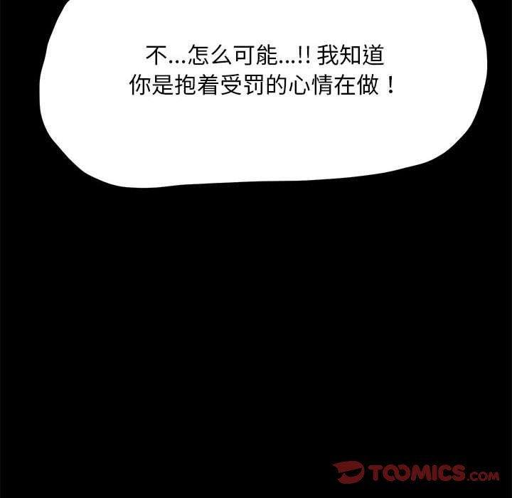[韩国漫画] 我家的赘婿大人 剧情,熟女人妻#[212P]-185