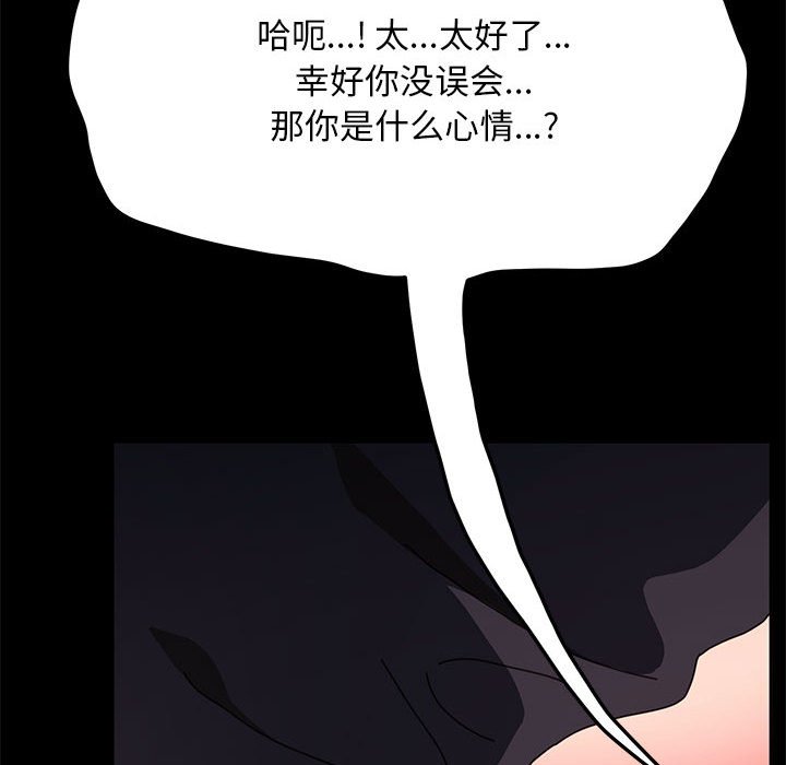 [韩国漫画] 我家的赘婿大人 剧情,熟女人妻#[212P]-187