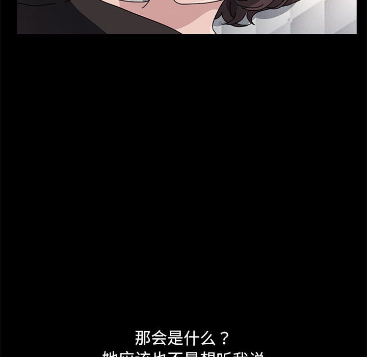 [韩国漫画] 我家的赘婿大人 剧情,熟女人妻#[212P]-198