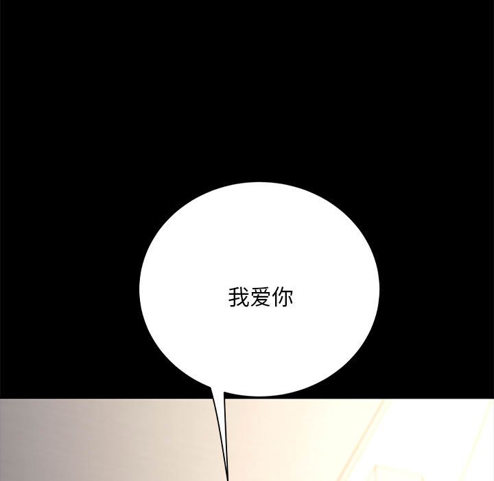 [韩国漫画] 我家的赘婿大人 剧情,熟女人妻#[212P]-207
