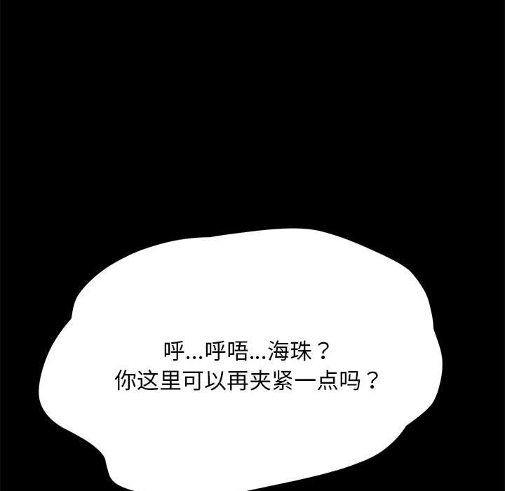 [韩国漫画] 我家的赘婿大人 剧情,熟女人妻#[212P]-24