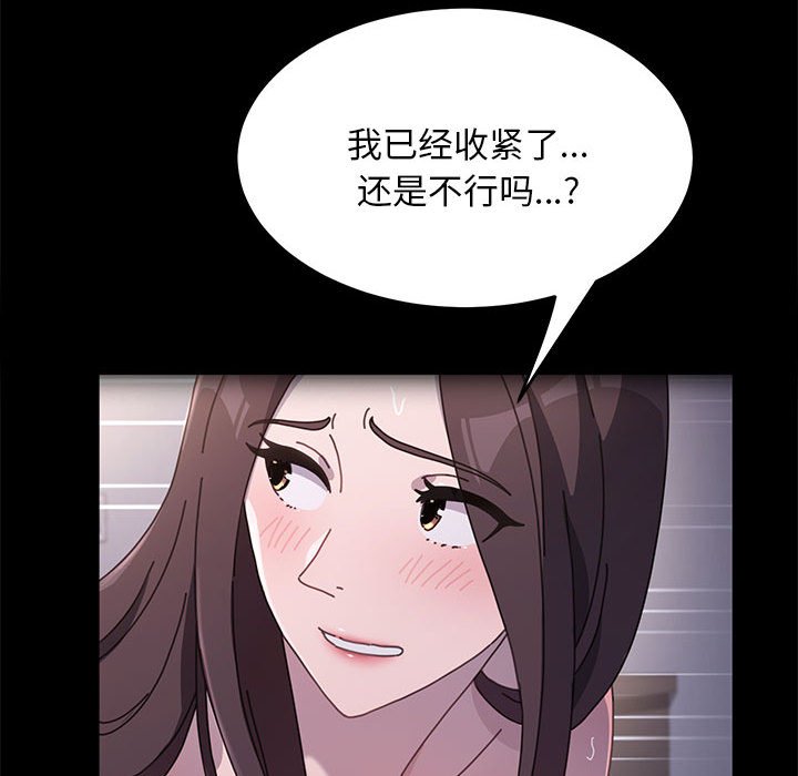 [韩国漫画] 我家的赘婿大人 剧情,熟女人妻#[212P]-27
