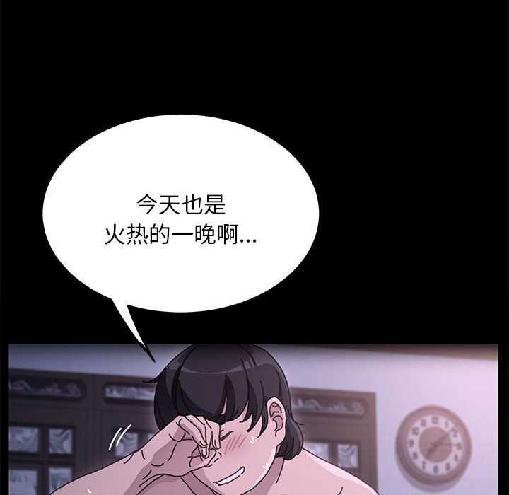 [韩国漫画] 我家的赘婿大人 剧情,熟女人妻#[212P]-33