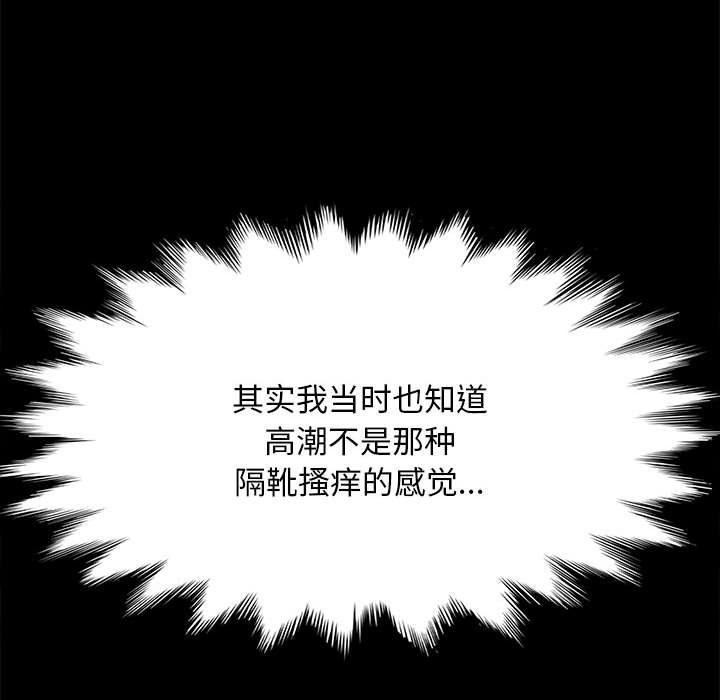 [韩国漫画] 我家的赘婿大人 剧情,熟女人妻#[212P]-44