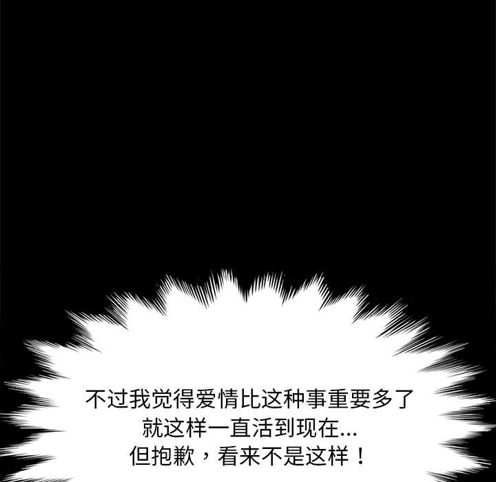 [韩国漫画] 我家的赘婿大人 剧情,熟女人妻#[212P]-48