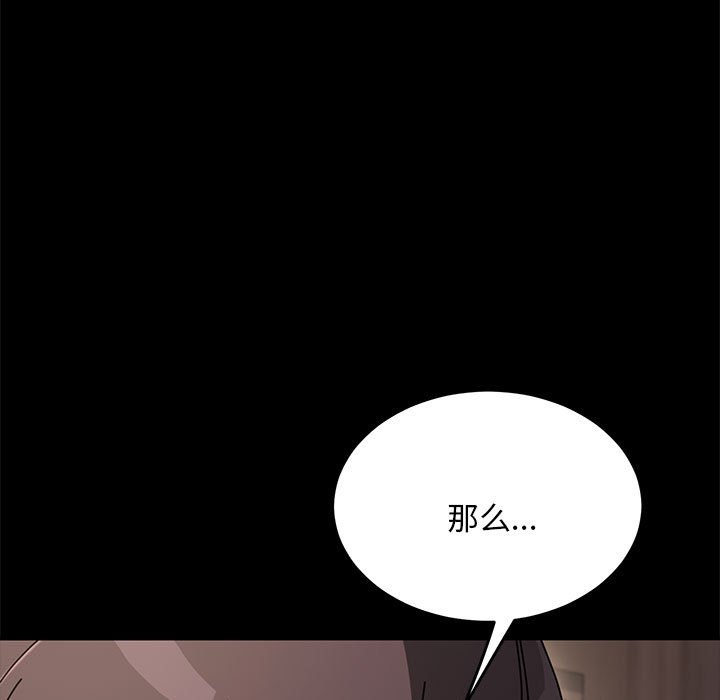 [韩国漫画] 我家的赘婿大人 剧情,熟女人妻#[212P]-5